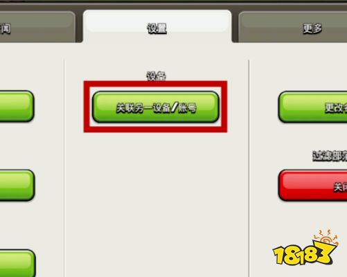 部落冲突安卓和苹果互通吗