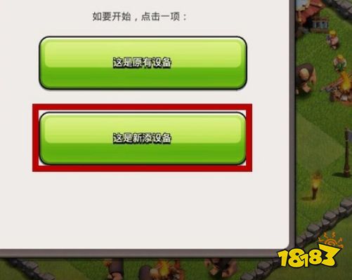 部落冲突安卓和苹果互通吗