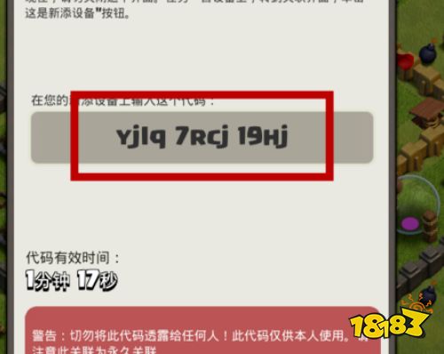 部落冲突苹果和安卓互通吗