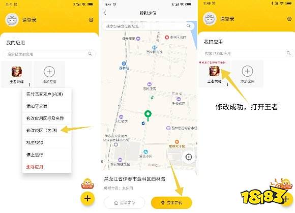 《王者荣耀》荣耀战区怎么修改？全免费无需root方法分享