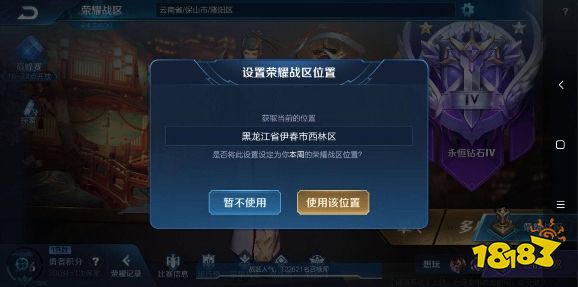 《王者荣耀》荣耀战区怎么修改？全免费无需root方法分享