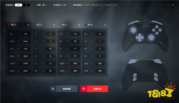 北通宙斯机械手柄 专为提升游戏体验而生