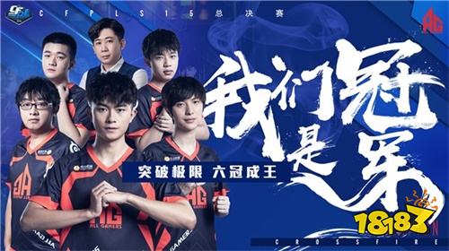 火线不息梦想不止 CF双端职业联赛新赛季起航