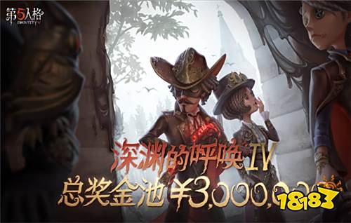 迈向职业化!《第五人格》手游职业联赛已正式启动