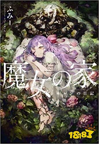 人气恐怖游戏《魔女之家》即将上线 预约同步开启