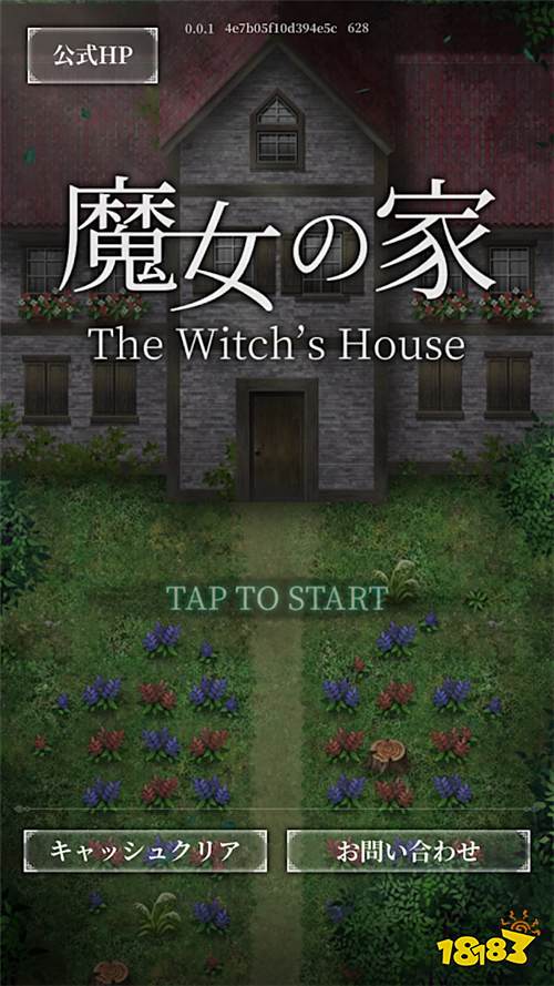 人气恐怖游戏《魔女之家》即将上线 预约同步开启