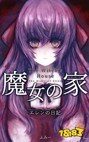 人气恐怖游戏《魔女之家》即将上线 预约同步开启