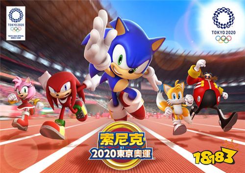 奥运官方游戏《索尼克 AT 2020东京奥运》推出!