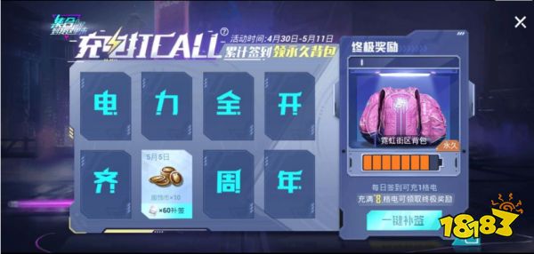 和平精英充满八格电怎样领取背包 和平精英一周年背包怎么领