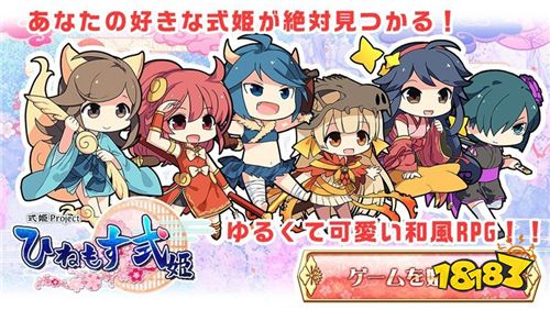 「式姫 project」系列手游《终日式姬》即将停服