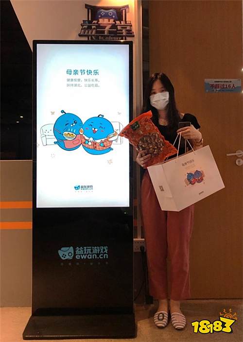 战疫助农，益玩游戏母亲节为湖北拼单!