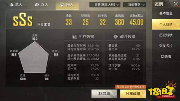 和平精英kda计算公式介绍