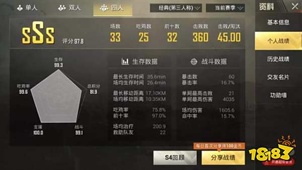 和平精英kd计算公式介绍