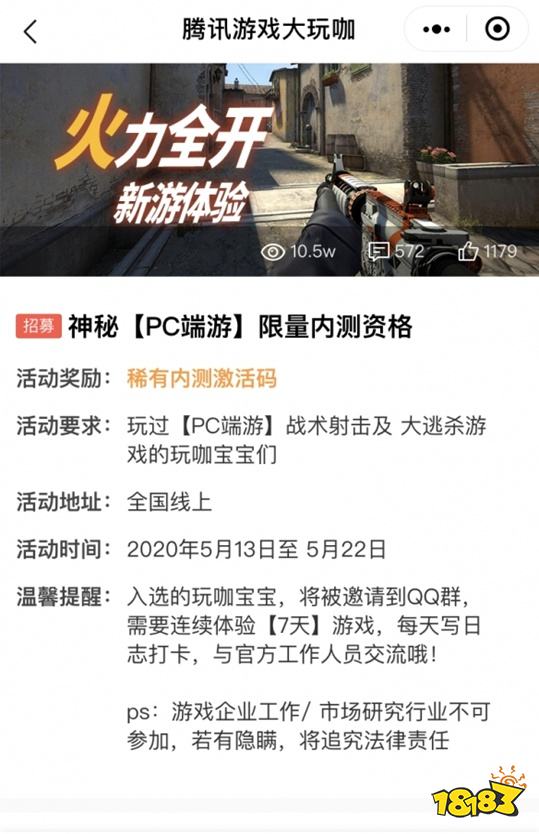 NVIDIA携手腾讯开启《无畏契约》优选瓦吧训练营活动-678卡盟 NVIDIA携手腾讯开启《无畏契约》优选瓦吧训练营活动-678卡盟
