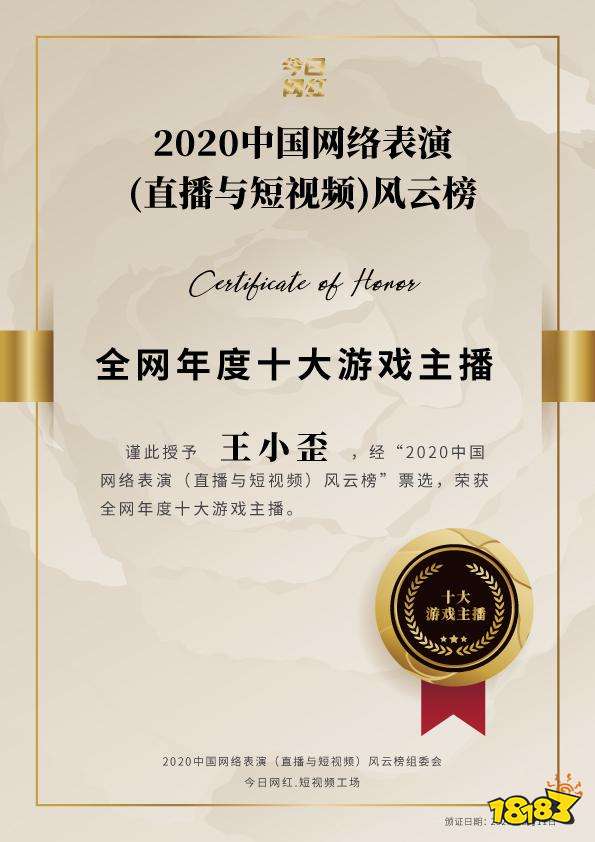 快手王小歪连麦彭水县长带货，金句频出宛如游戏界李佳琦