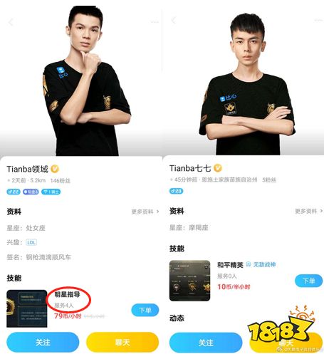 比心陪练吸引Tianba战队入驻,比心引领游戏陪练行业探索更大发展空间