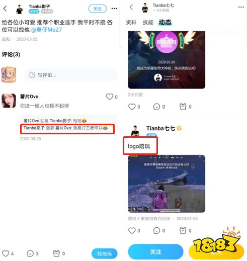 比心陪练吸引Tianba战队入驻,比心引领游戏陪练行业探索更大发展空间