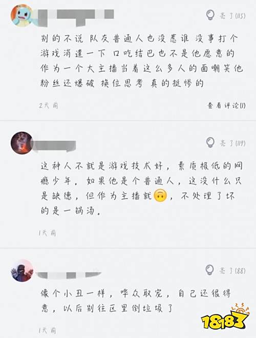 和平精英：从战神到“结巴”，主播鲨鱼哟只做了一件事？