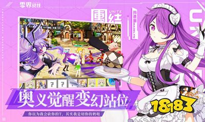 零界战线满v版下载