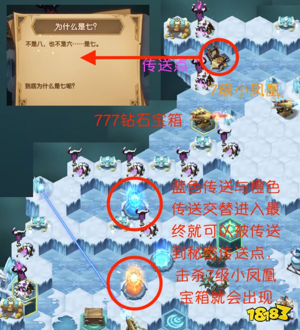 劍與遠征霜息冰原完美攻略大全 路線隱藏全寶箱及BOSS打法指南