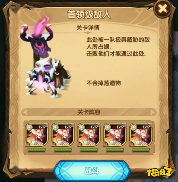 劍與遠征霜息冰原完美攻略大全 路線隱藏全寶箱及BOSS打法指南