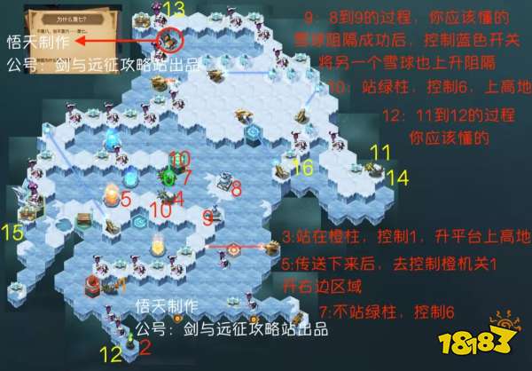 劍與遠征霜息冰原完美攻略大全 路線隱藏全寶箱及BOSS打法指南