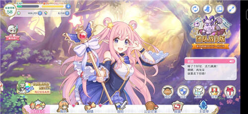 公主连结r九游下载