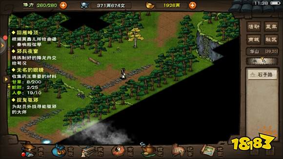 烟雨江湖乌缕哪里采集