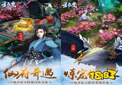 星辰变单机内购破解版下载