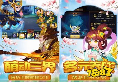 爆笑西游