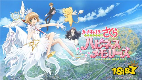 换装游戏《库洛魔法使 快乐回忆》运营9个月后即将在日本结束服务