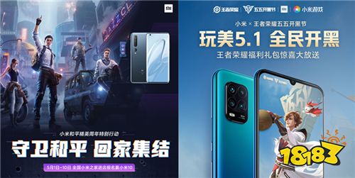 小米游戏《王者荣耀》《和平精英》活动完美收官 更多精彩值得期待