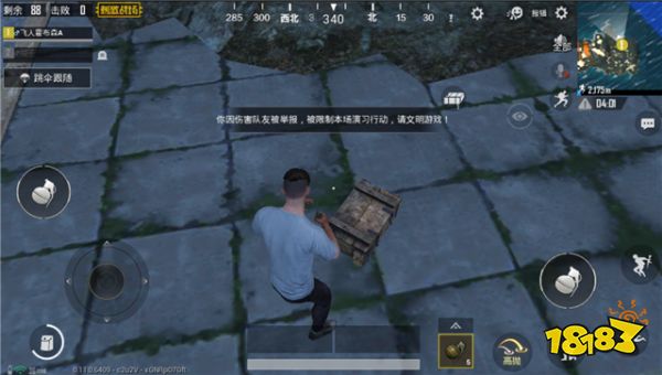 和平精英被队友杀死能限制他不动吗