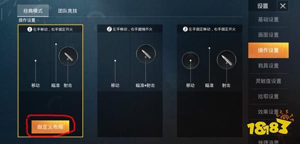 和平精英侧身开镜怎么设置