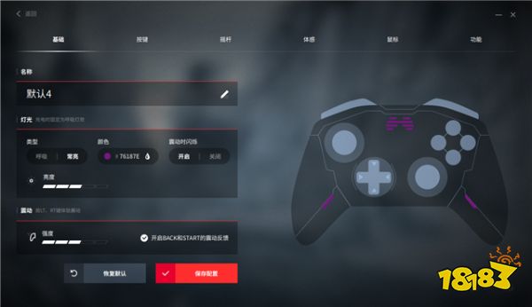 北通宙斯机械游戏手柄 机械手感游戏体验更加爽快