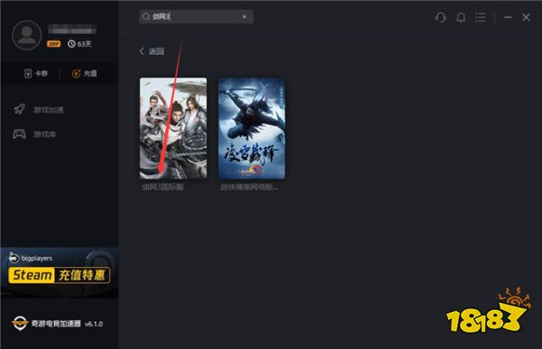 《剑网三国际版》下载登录与账号注册图文教程一览