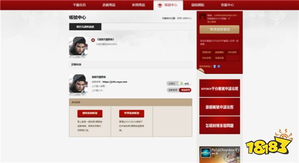 《剑网三国际版》下载登录与账号注册图文教程一览