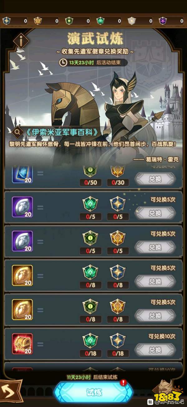 劍與遠征三大活動齊狂歡 最新5月11日先鋒服活動一覽 