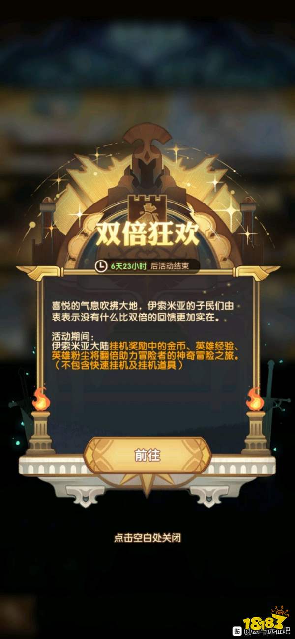 劍與遠征三大活動齊狂歡 最新5月11日先鋒服活動一覽 