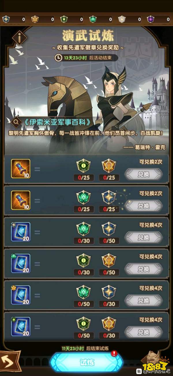 劍與遠征三大活動齊狂歡 最新5月11日先鋒服活動一覽 