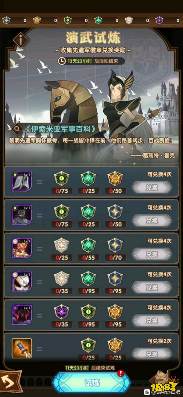 劍與遠征三大活動齊狂歡 最新5月11日先鋒服活動一覽 
