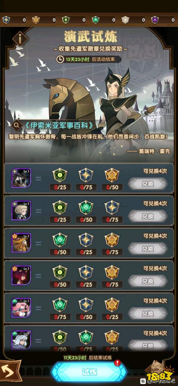 劍與遠征三大活動齊狂歡 最新5月11日先鋒服活動一覽 