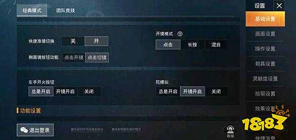 新赛季陀螺仪灵敏度设置推荐 陀螺仪怎么调多少最好 