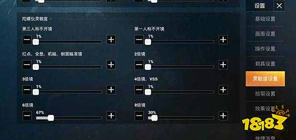 新赛季陀螺仪灵敏度设置推荐 陀螺仪怎么调多少最好 