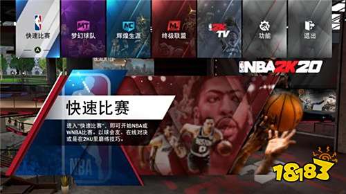 nba2k资源站下载