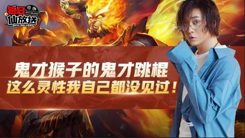 鬼才猴子的鬼才跳棍 这么灵性的跳棍我都没见过