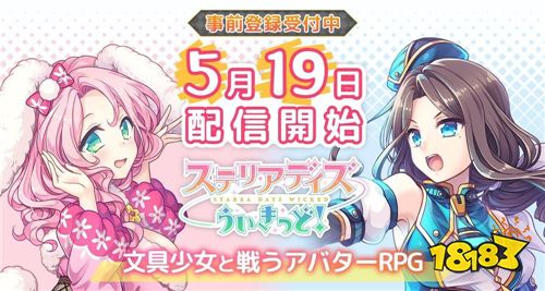 文具少女战斗手游《Starea Days Wicked》延期上线