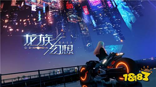 祖龙如何利用虚幻引擎打造高画质手游《龙族幻想》