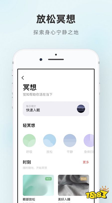 发呆App选择潮汐的冥想，还是叠仓鼠的消遣