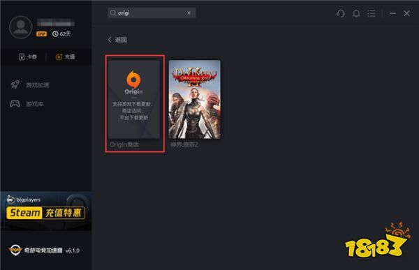 《Apex英雄》第五赛季5月12日更新 奇游支持满速下载提速